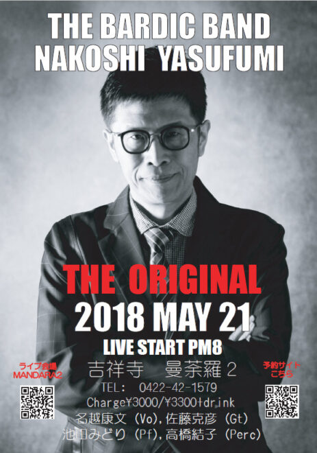 名越康文 先生(精神科医)の著書等紹介